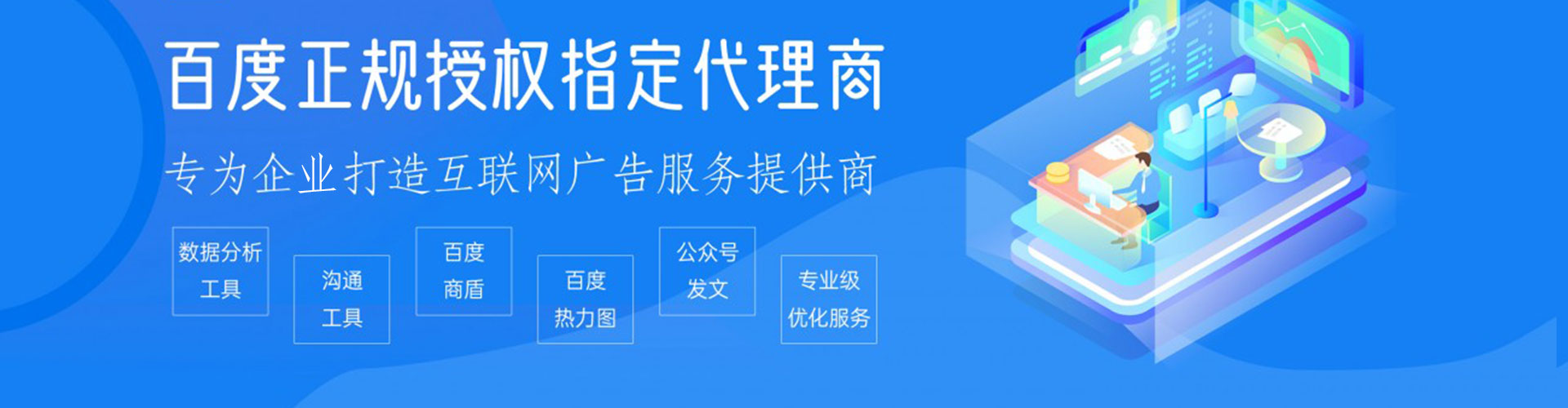 通海sem代运营